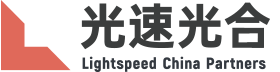 光速光合